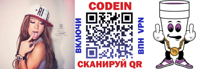 что такое Могоча Кодеин напиток Lean (лин)