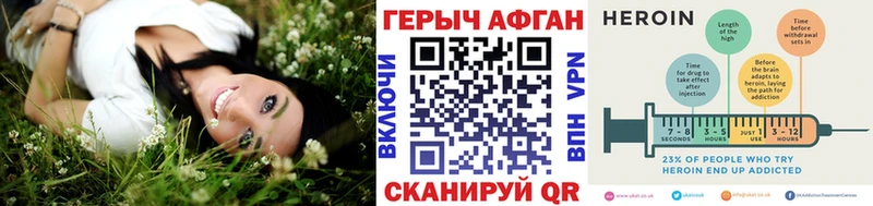 ГЕРОИН белый Могоча