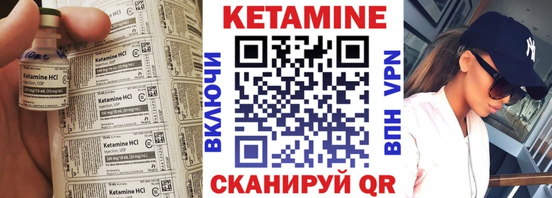 КЕТАМИН VHQ  магазин продажи наркотиков  KRAKEN рабочий сайт  Могоча 