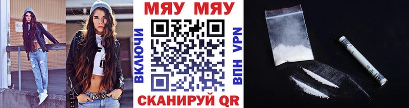 Меф VHQ  где продают   Могоча 