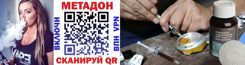 OMG как войти Могоча МЕТАДОН кристалл